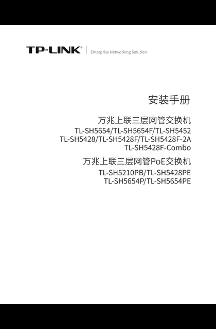 TP-LINK TL-SH5428 V2.0